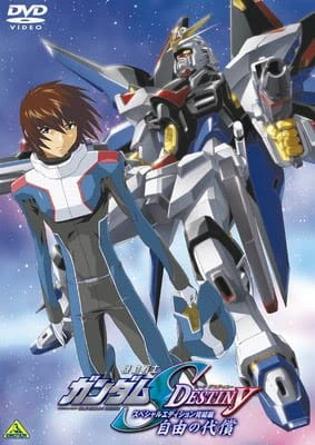 Kidou Senshi Gundam SEED Destiny Special Edition — صورة رسمية 2