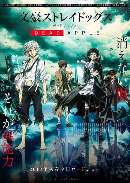 Bungou Stray Dogs: Dead Apple — صورة رسمية 1