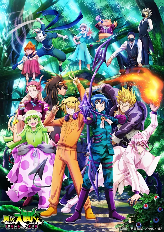 Mairimashita! Iruma-kun 3rd Season — الغلاف الرسمي