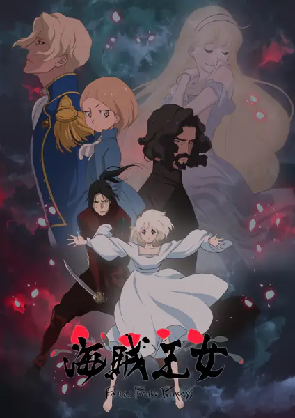 Kaizoku Oujo official image 4 Kaizoku Oujo official image 4