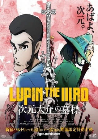 Lupin the IIIrd: Jigen Daisuke no Bohyou official image 2
