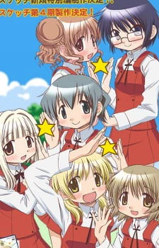 Hidamari Sketch x SP — صورة رسمية 1