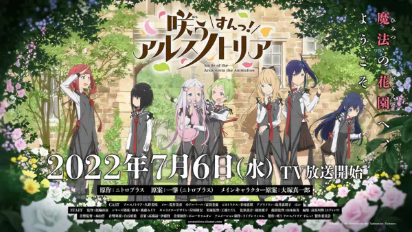 Warau Arsnotoria Sun! official image 2