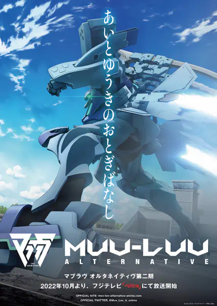 Muv-Luv Alternative 2nd Season official image 2