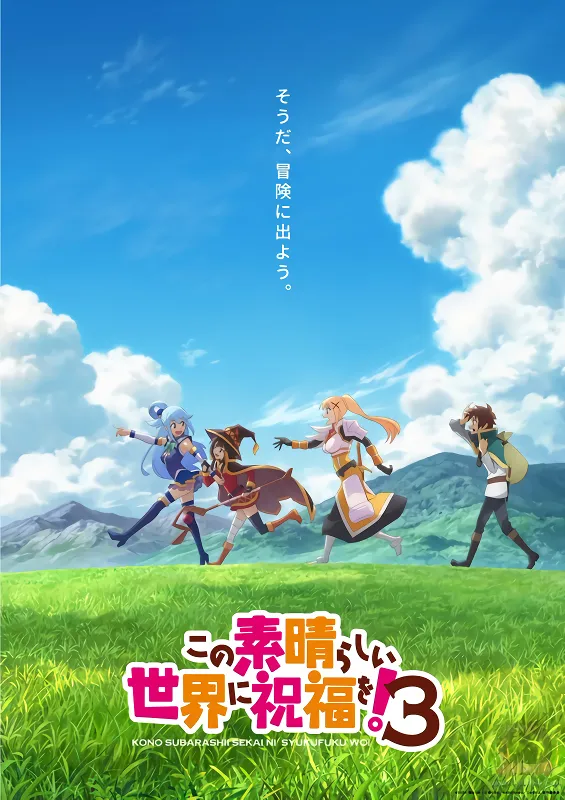 Kono Subarashii Sekai ni Shukufuku wo! 3 official image 3
