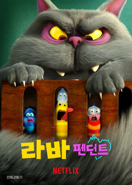 Larva Pendant official cover Larva Pendant official cover