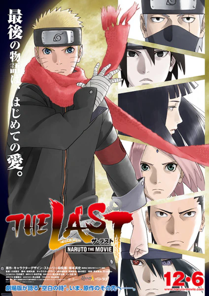 The Last: Naruto the Movie official cover