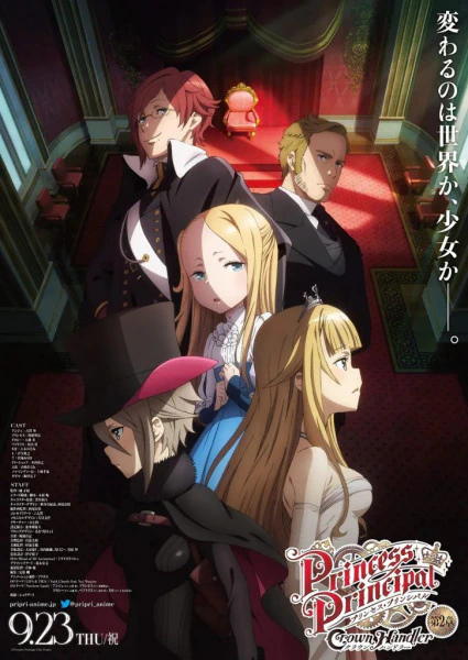 Princess Principal: Crown Handler 2 — الغلاف الرسمي