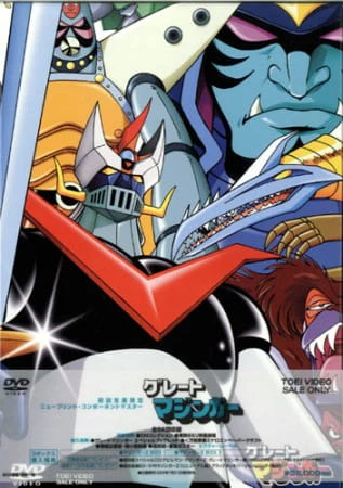Great Mazinger — صورة رسمية 5