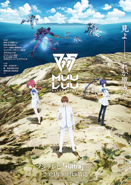 Muv-Luv Alternative official image 3