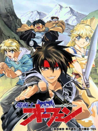 Majutsushi Orphen — صورة رسمية 1