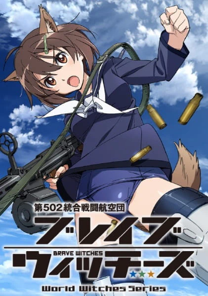Brave Witches official image 2