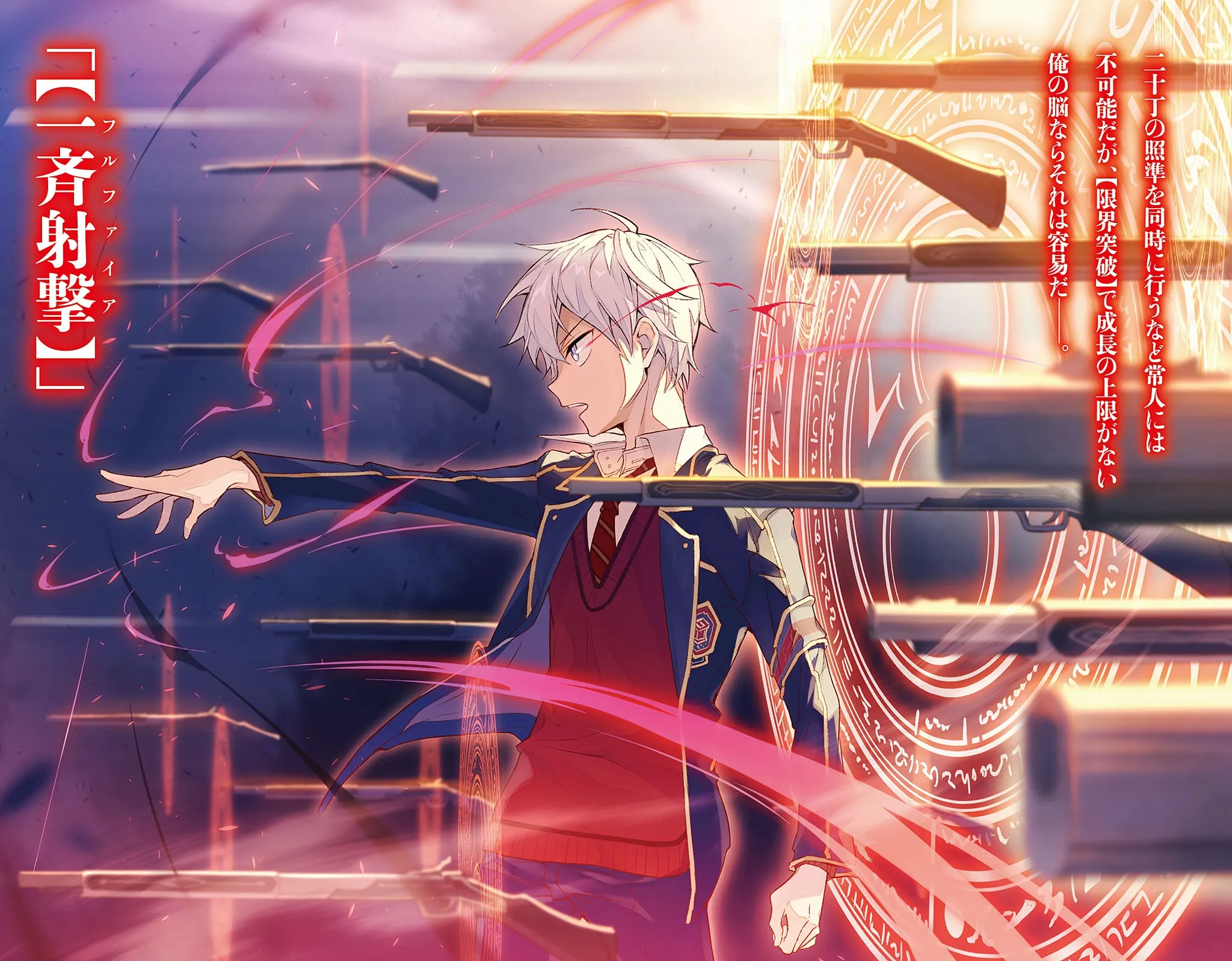Sekai Saikou no Ansatsusha, Isekai Kizoku ni Tensei suru official image 10 Sekai Saikou no Ansatsusha, Isekai Kizoku ni Tensei suru official image 10