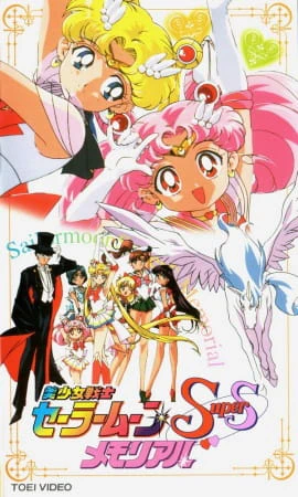 Bishoujo Senshi Sailor Moon Memorial — صورة رسمية 4