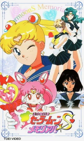 Bishoujo Senshi Sailor Moon Memorial — صورة رسمية 1