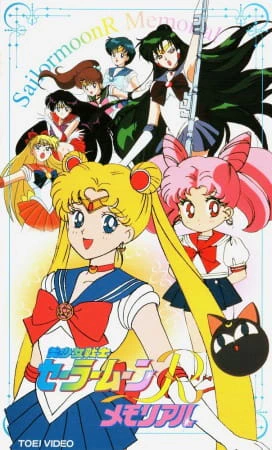 Bishoujo Senshi Sailor Moon Memorial — صورة رسمية 3