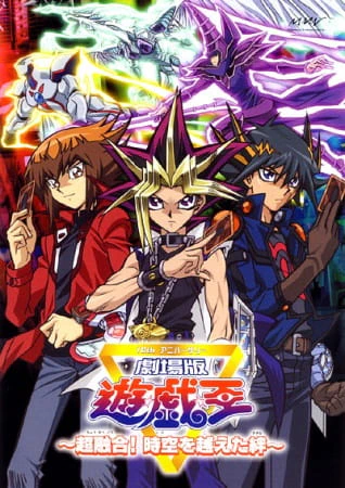 Yu☆Gi☆Oh! Movie: Chou Yuugou! Toki wo Koeta Kizuna official image 3