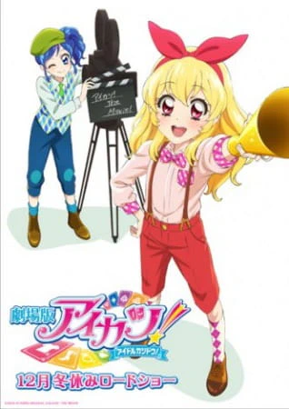 Aikatsu! Movie official image 2