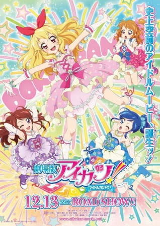 Aikatsu! Movie official image 1