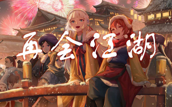 Jinshan Cheng Cai Qiu Hua Hui Yi Shi official cover