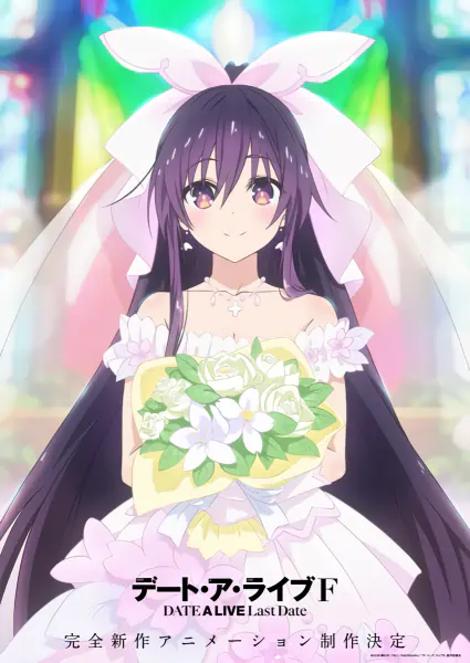 Date A Live F: Last Date official cover