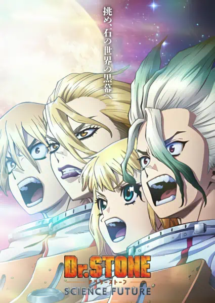 Dr. Stone: Science Future Part 3 — صورة رسمية 3
