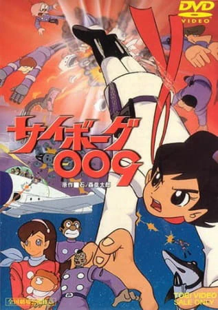 Cyborg 009 official image 1