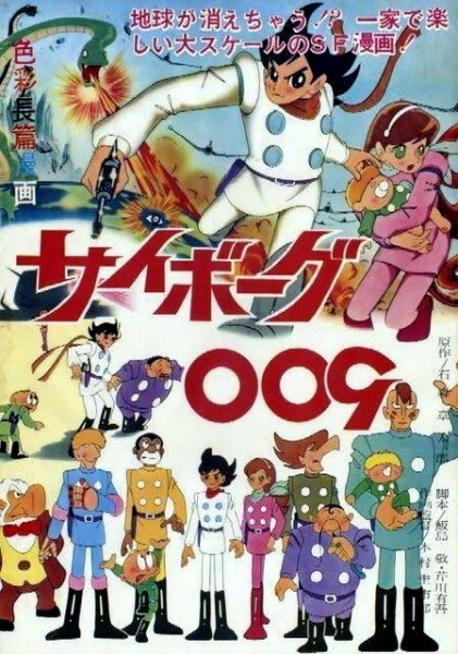 Cyborg 009 official image 3