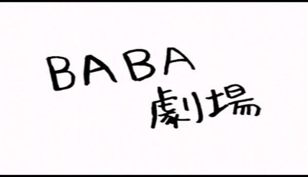 Code Geass: Hangyaku no Lelouch DVD Magazine: Omake Flash - Baba Theater — الغلاف الرسمي