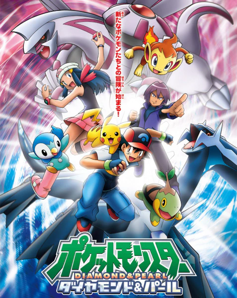 Pokemon Diamond & Pearl official image 1