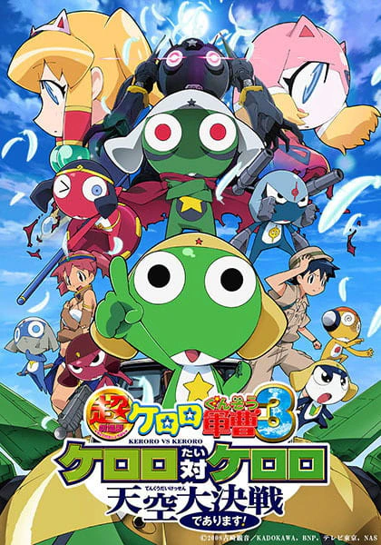 Keroro Gunsou Movie 3: Tenkuu Daikessen de Arimasu! official cover