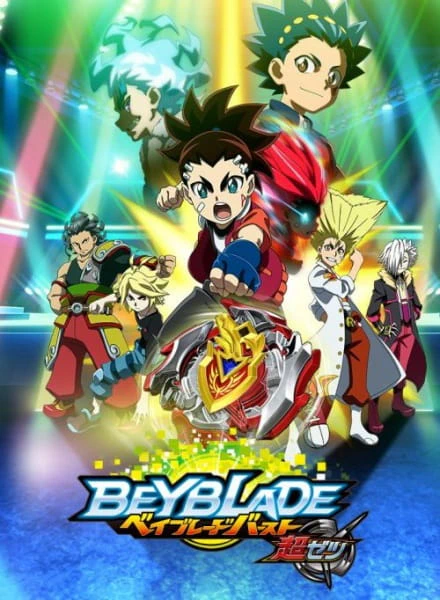 Beyblade Burst Chouzetsu — الغلاف الرسمي Beyblade Burst Chouzetsu — الغلاف الرسمي