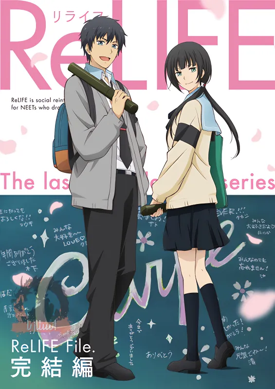 ReLIFE: Kanketsu-hen official cover