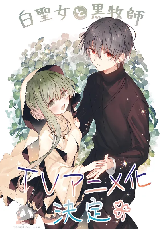 Shiro Seijo to Kuro Bokushi — صورة رسمية 2