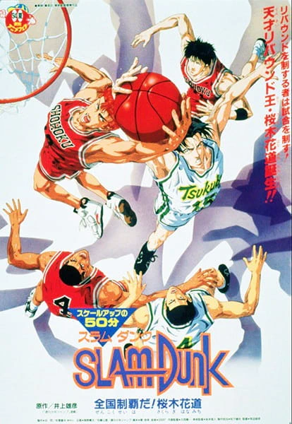 Slam Dunk: Zenkoku Seiha Da! - Sakuragi Hanamichi official image 4