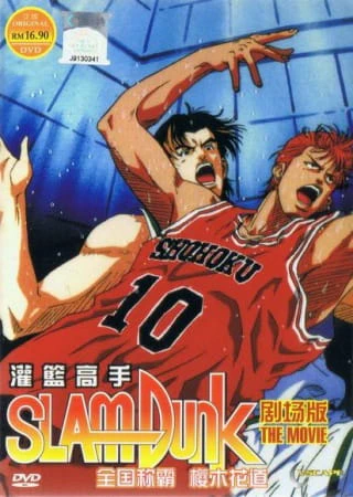 Slam Dunk: Zenkoku Seiha Da! - Sakuragi Hanamichi official image 3
