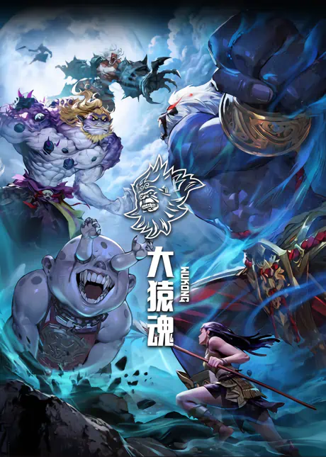 Da Yuan Hun official image 1