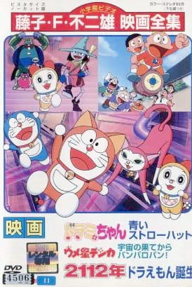 Umeboshi Denka: Uchuu no Hate kara Panparopan! official image 1