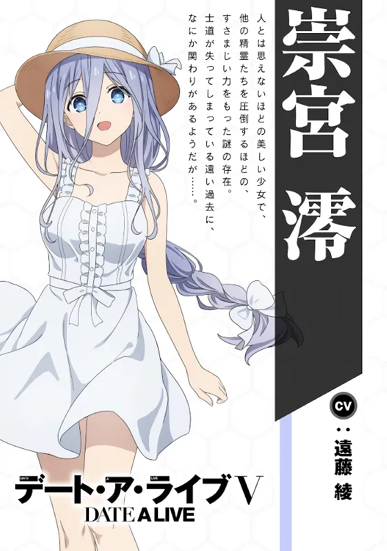 Date A Live V official image 2