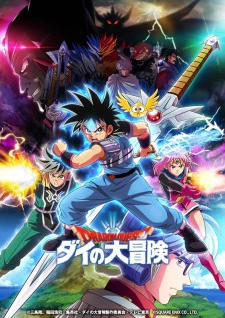 Dragon Quest: Dai no Daibouken (2020): Bouken no Kiseki, Kore kara no Tabiji official cover