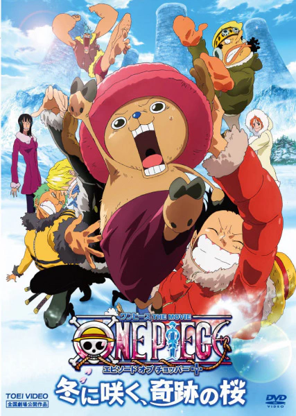 One Piece Movie 09: Episode of Chopper Plus - Fuyu ni Saku, Kiseki no Sakura — الغلاف الرسمي One Piece Movie 09: Episode of Chopper Plus - Fuyu ni Saku, Kiseki no Sakura — الغلاف الرسمي