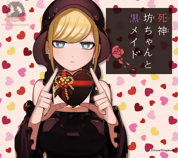 Shinigami Bocchan to Kuro Maid official image 1