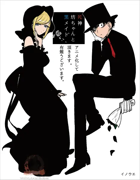 Shinigami Bocchan to Kuro Maid official image 4