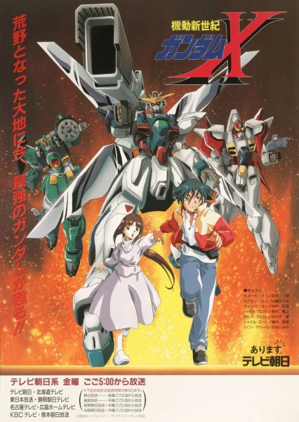 Kidou Shinseiki Gundam X official image 1