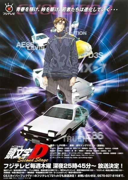 Initial D Second Stage official image 3