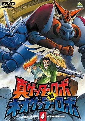 Shin Getter Robo tai Neo Getter Robo — صورة رسمية 1