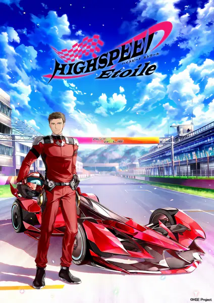 Highspeed Etoile — صورة رسمية 4 Highspeed Etoile — صورة رسمية 4