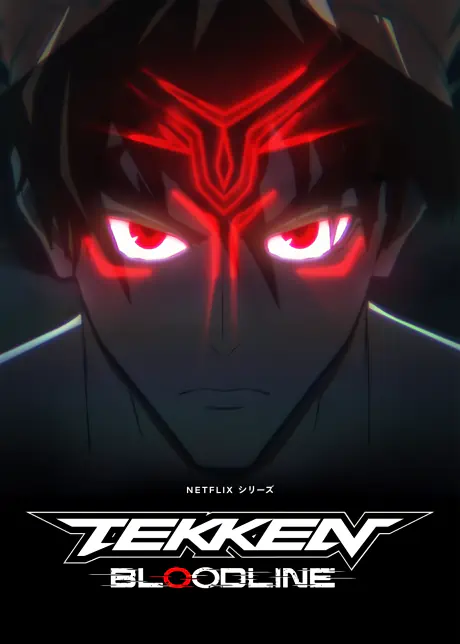 Tekken: Bloodline — صورة رسمية 1