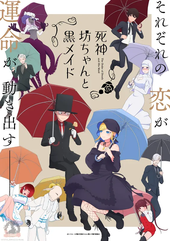 Shinigami Bocchan to Kuro Maid 2nd Season official cover