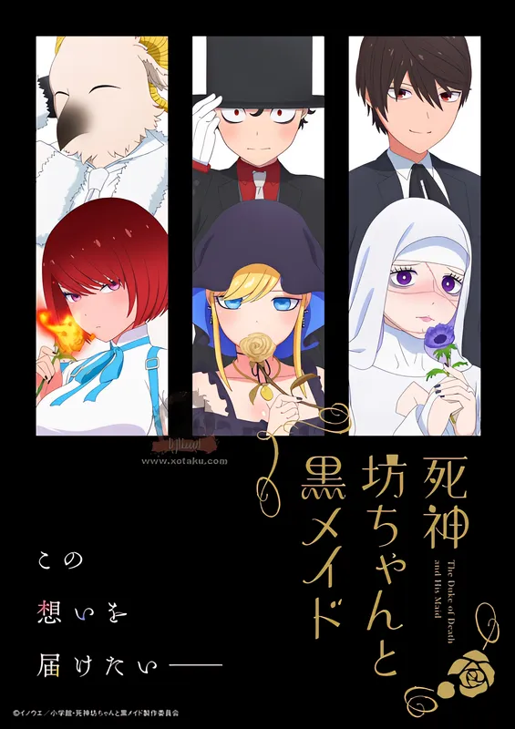 Shinigami Bocchan to Kuro Maid 2nd Season official image 3